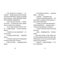Книга Джуді Муді й талісман невдачі. Книга 11 - Меґан МакДоналд Видавництво Старого Лева (9786176796053) - зменшене зображення 5