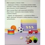 Книга Історії 5-хвилинки. Час до школи + Урок правди Ранок (9786170995759) - зменшене зображення 8