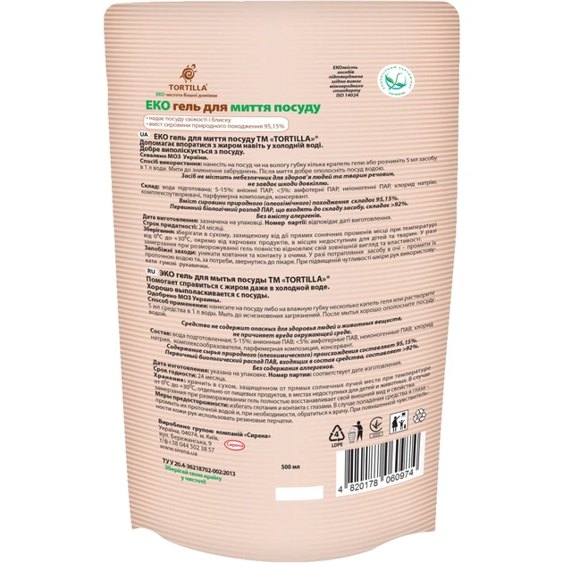 Засіб для ручного миття посуду Tortilla Еко гель запаска 500 мл (4820178060974) - picture 2