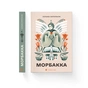 Книга Морбакка - Сельма Лаґерльоф Видавництво Старого Лева (9789664481370) - зменшене зображення 2