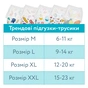 Підгузки Offspring ABC Dance, розмір XL, 12-20 кг, 30 шт (DP-OI-FAP-XL30P-ABC) - зменшене зображення 11
