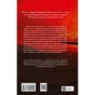 Книга Любити Привида - Тіна Перон Vivat (9786171705654) - зменшене зображення 2