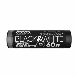 Пакети для сміття Добра Господарочка B&W чорні з затяжками 60 л 25 шт. (4820086522083) зображення 1
