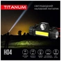 Ліхтар TITANUM 200Lm 6500K (TLF-H04) - зменшене зображення 3