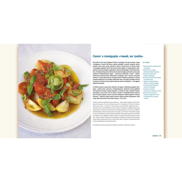 Книга Готуємо з Джеймі - Джеймі Олівер Видавництво Старого Лева (9786176792581) - picture 7