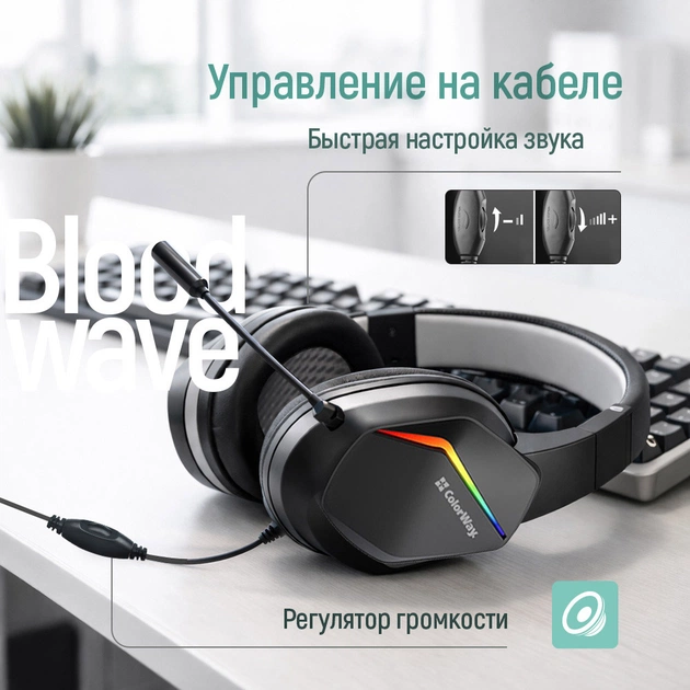 Гарнітура СolorWay Bloodwave LED Black (CW-HPG01BK) - зображення 7