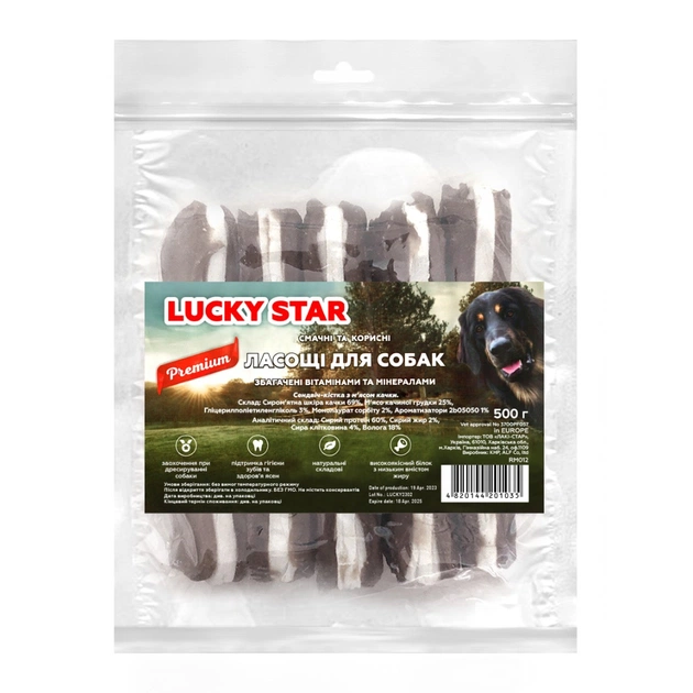 Ласощі для собак Lucky Star Сендвіч з качки та пресованої кістки 500 г (4820144201035) - зображення 1