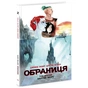 Комікс Обраниця. Мертве море. Том 2 - Джефф Лемір, Дастін Нґуєн Ранок (9786170984678) - зменшене зображення 3