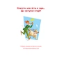 Книга Стережіться миші! Книга 1 - Джеронімо Стілтон Видавництво РМ (9786178512262) - зменшене зображення 2
