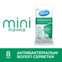 Вологі серветки Smile Antibacterial З соком подорожника 8 шт. (4823071662405) - уменьшенное изображение 6