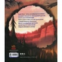 Книга Містичне мистецтво. Гравіті Фолз Disney Ранок (9789667502256) - зменшене зображення 2
