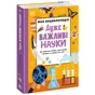 Книга Моя енциклопедія. Дуже важливі науки Ранок (9786178773397) - зменшене зображення 1