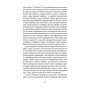 Книга Коли говорять гармати Антологія української воєнної прози ХХ століття Yakaboo Publishing (9786178107536) - зменшене зображення 8