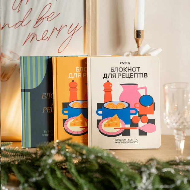 Кулінарний блокнот Orner Записано з любов`ю (orner-3429) - зображення 13