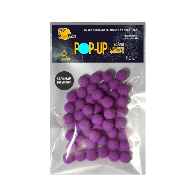 Бойл SunFish Pop-Up Кальмар восьминіг 8 mm 50 шт (SF220650) - изображение 1