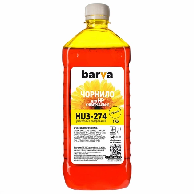 Чернила Barva HP Universal-3 1кг YELLOW (HU3-274) - изображение 1