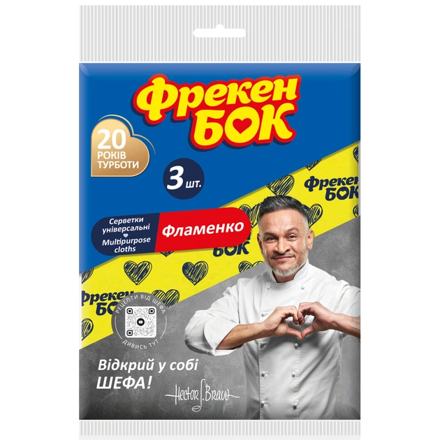 Салфетки для уборки Фрекен БОК Фламенко 3 шт. (4820048480475) - изображение 1