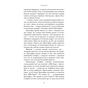 Книга Суджені - Джон Маррс BookChef (9786175483749) - зменшене зображення 8