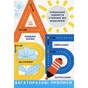 Книга Багаторазові прописи. А, Б, В Ранок (9786170985750) - зменшене зображення 1