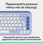 Клавіатура Logitech POP Icon Keys Bluetooth UA Lilac (920-013074) - зменшене зображення 5