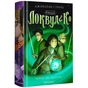 Книга Агенція "Локвуд і Ко". Череп, що шепоче - Джонатан Страуд А-ба-ба-га-ла-ма-га (9786175851883) - зменшене зображення 1