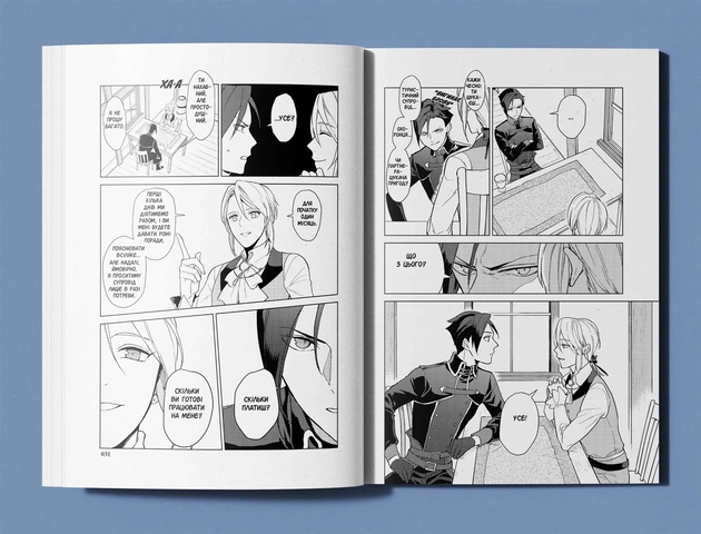 Рекомендації щодо відпустки скромного дворянина. Том 1 / Місакі - picture 6