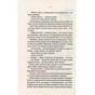Книга Відьмак. Меч призначення. Книга 2 - Анджей Сапковський КСД (9786171520264) - зменшене зображення 10