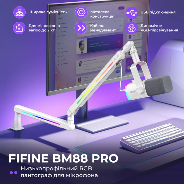 Стойка-пантограф Fifine BM88PROW RGB White - изображение 3