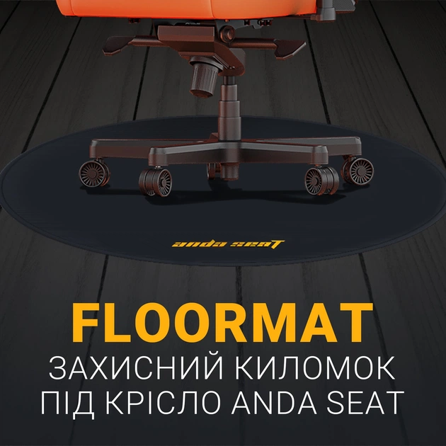 Килимок під крісло Anda Seat Floormat (AC-DT-01-B) - picture 3