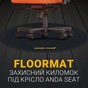 Килимок під крісло Anda Seat Floormat (AC-DT-01-B) - зменшене зображення 3