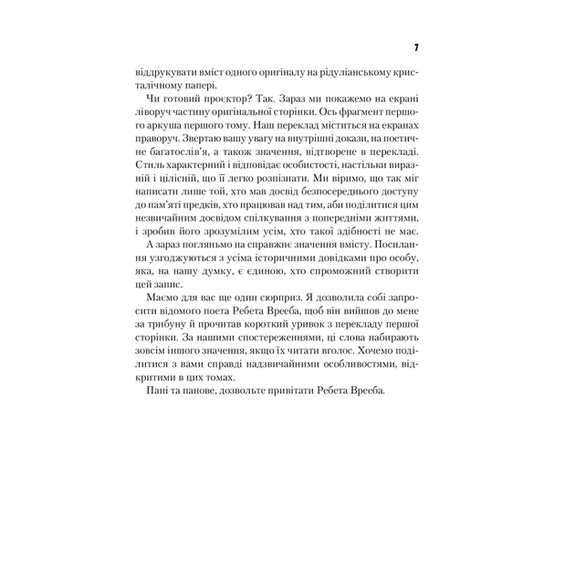 Книга Бог-Імператор Дюни - Френк Герберт КСД (9786171513013) - зображення 12