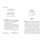 Книга Знайомтеся, Шерлок! Як воно - бути йорком? - Леся Антонова Видавництво РМ (9786178373931) - зменшене зображення 2