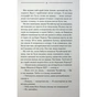 Книга Рік Шершня - Василь Шкляр КСД (9786171516489) - зменшене зображення 12
