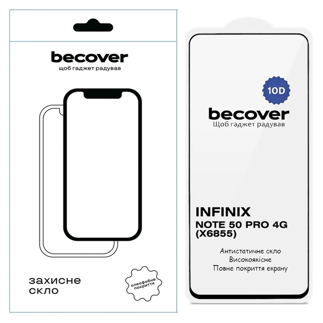 Стекло защитное BeCover 10D Infinix Note 50 Pro 4G (X6855) Black (714761) - изображение 1