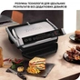 Электрогриль Tefal GC706D34 - уменьшенное изображение 4