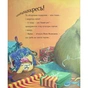 Книга А коли вже Новий рік? - Джейн Чапмен #книголав (9786177820979) - зменшене зображення 6