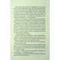 Книга Розгадка - Ві Кіланд КСД (9786171512603) - зменшене зображення 7