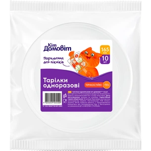 Тарілки одноразові Кіт Домовіт Пластикові 165 мм 10 шт. (4820204405588) зображення 1