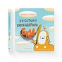 Книга Е-е-есторії екскаватора Еки - Вікторія Амеліна Видавництво Старого Лева (9786176799245) - зменшене зображення 2