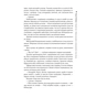 Книга Оповістки з Меекханського прикордоння. Книга 2. Схід-Захід - Роберт М. Веґнер Видавництво РМ (9786178512446) - зменшене зображення 6