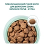Сухий корм для собак Optimeal для великих порід зі смаком курки 12 кг (4820083905544) - уменьшенное изображение 4