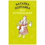 Книга Наталка Полтавка. Москаль-чарівник - Іван Котляревський BookChef (9786175480878) - зменшене зображення 1