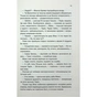 Книга Таких тисячі - Ольга Саліпа КСД (9786171512221) - зменшене зображення 10