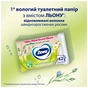Туалетний папір Zewa Natural Camomile 42 шт (7322540796520) - уменьшенное изображение 3