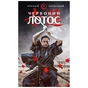 Книга Червоний Лотос - Аркадій Саульський BookChef (9786175480656) - зменшене зображення 1
