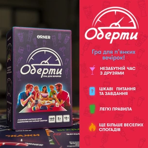 Гра для компанії Orner Оберти (orner-2686) зображення 1