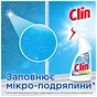 Засіб для миття скла Clin Блакитний 500 мл (9000100865760) - уменьшенное изображение 3