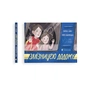 Книга Залізницею додому - Мар'яна Савка Видавництво Старого Лева (9789664480618) - зменшене зображення 2
