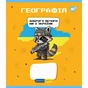 Тетрадь Yes предметная ГЕОГРАФИЯ Military animals 48 листов клетка (766777) - уменьшенное изображение 1