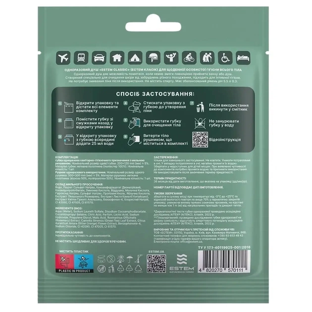 Одноразовий душ Estem Classic (53-199-IS) - зображення 2